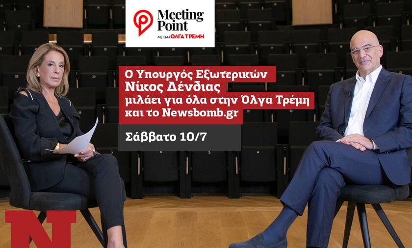 Meeting Point: Ο Νίκος Δένδιας στην Όλγα Τρέμη και το Newsbomb.gr