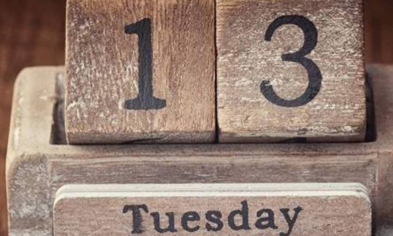 Τρίτη και 13 σήμερα! Γνωρίζεις γιατί θεωρείται γρουσούζικη ημέρα;