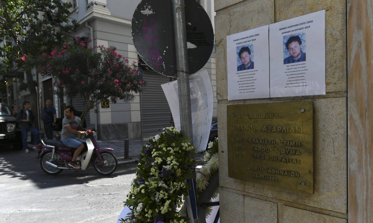 ΝΔ για συμπλήρωση 29 ετών από δολοφονία Αξαρλιάν: Έχουμε καθήκον να θυμόμαστε