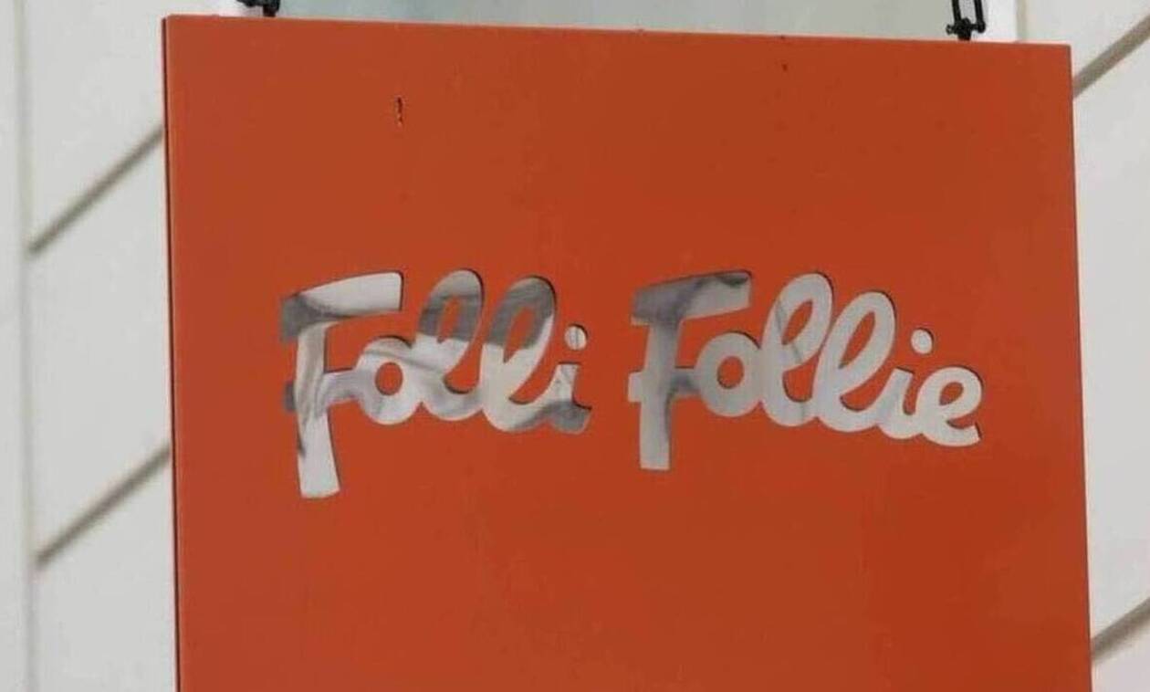 Διοικητικές αλλαγές στην πολύπαθη Folli-Follie