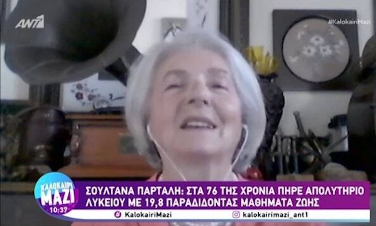 Δράμα: Πήρε απολυτήριο λυκείου στα 76 της με βαθμό 19,8 (video)