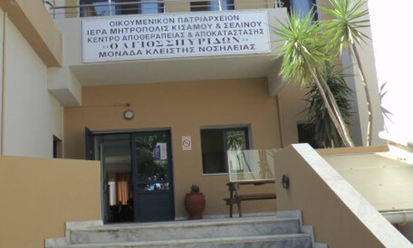 Κρήτη: Εννέα κρούσματα κορονοϊού στο Κέντρο Αποκατάστασης