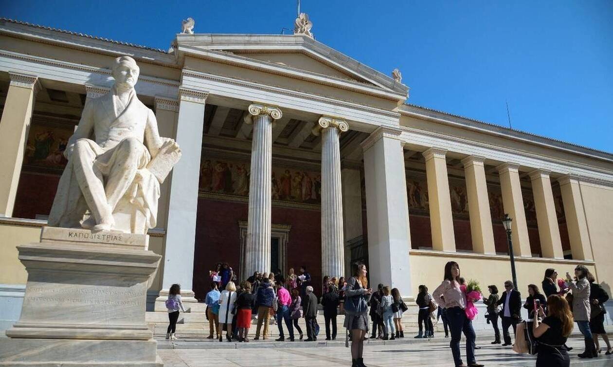 Σημαντική διάκριση για το Εθνικό και Καποδιστριακό Πανεπιστήμιο Αθηνών
