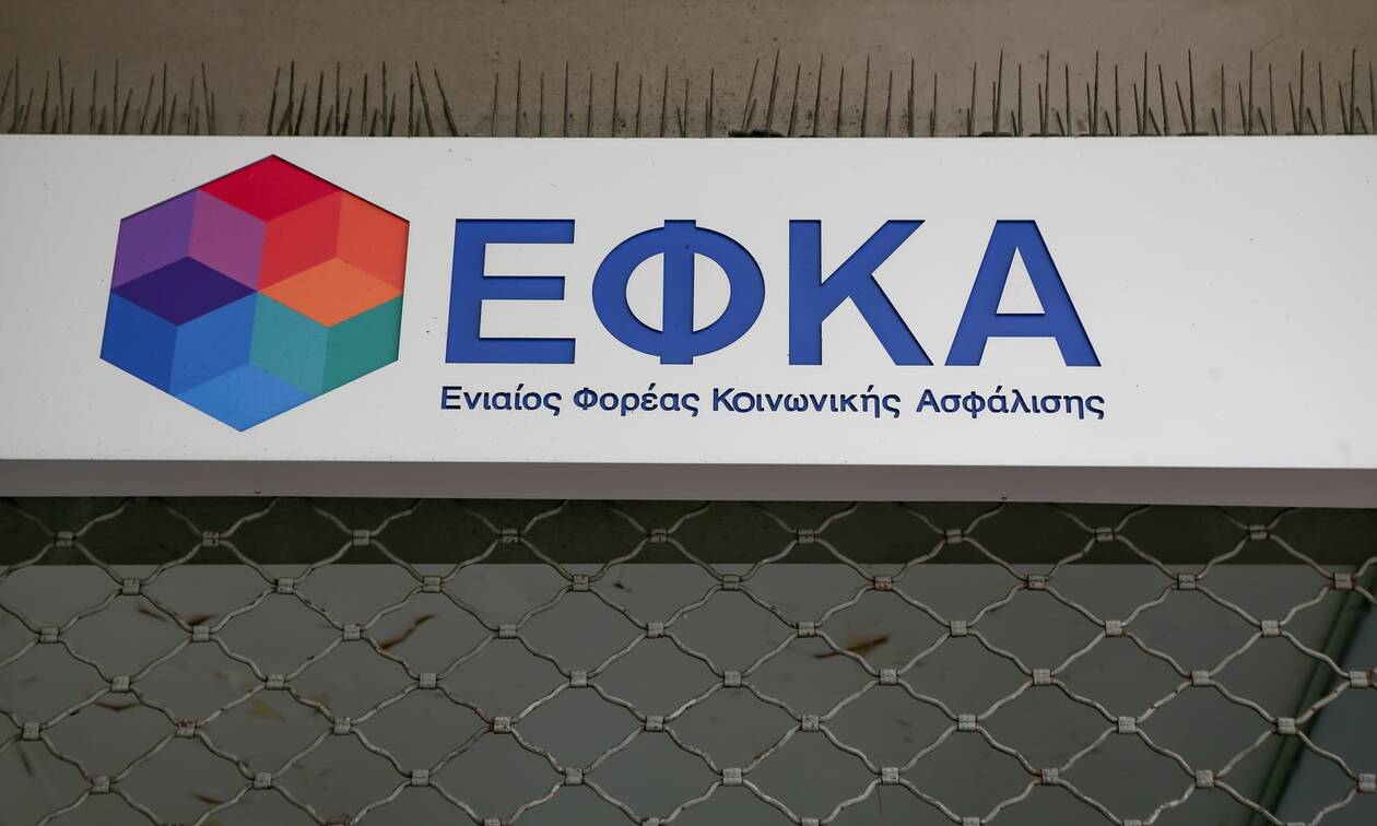 eΕΦΚΑ: Πάνω από 2.700 αιτήσεις δικηγόρων και λογιστών για πιστοποίηση