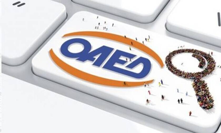 ΟΑΕΔ: Σε εξέλιξη οι αιτήσεις για 121 νέες θέσεις εργασίας - Πότε λήγει η προθεσμία