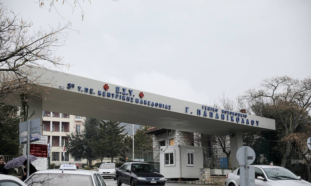 Θεσσαλονίκη: Αναβαθμίζεται ο εξοπλισμός του νοσοκομείου «Παπανικολάου»