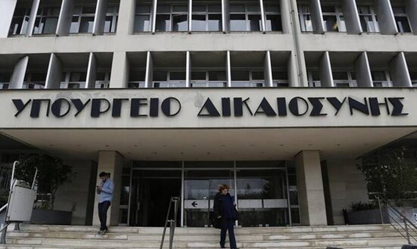 Προσλήψεις στο υπουργείο Δικαιοσύνης 