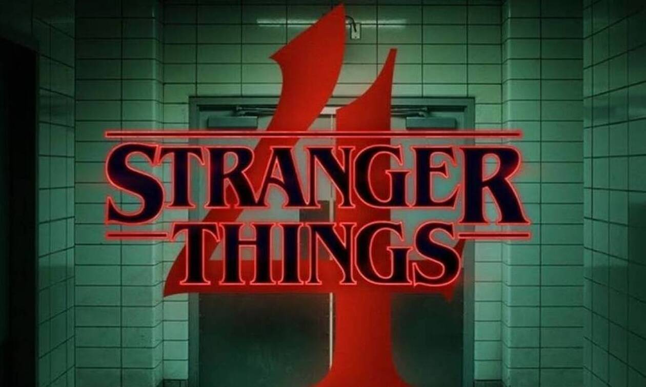 Είναι επίσημο: Το Stranger Things επιστρέφει το 2022!