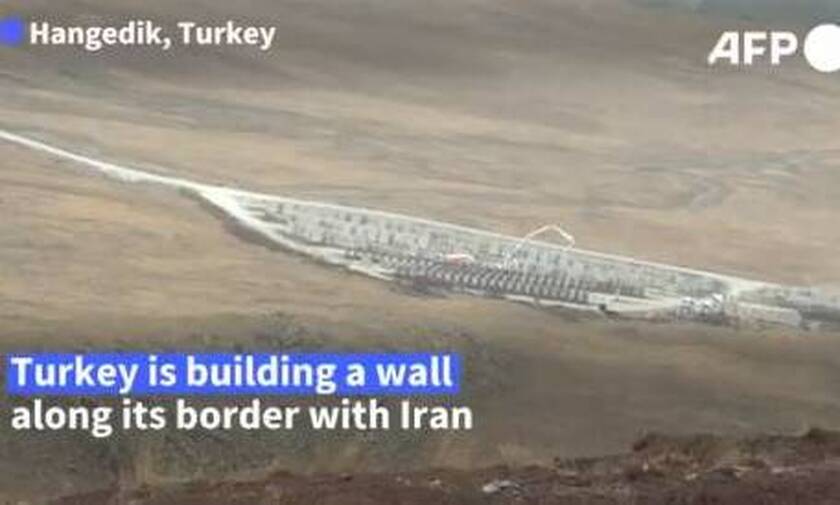 Τουρκία: Χτίζει τείχος 295 χλμ. στα σύνορα με το Ιράν για να αποτρέψει την εισροή Αφγανών προσφύγων