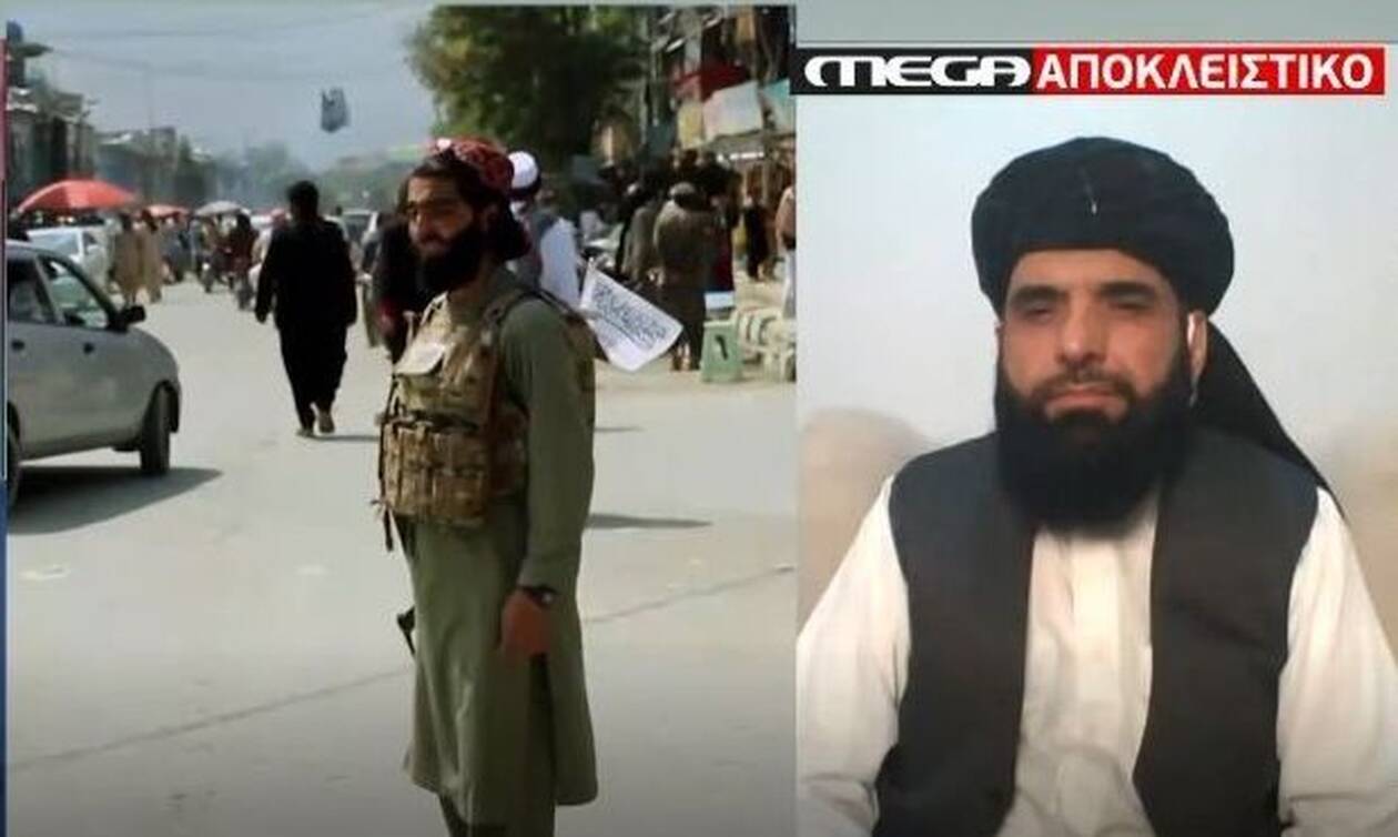 Ο εκπρόσωπος των Ταλιμπάν στο Mega: Αν δεν φύγουν οι Αμερικανοί θα υπάρξει ένοπλη αντίδραση