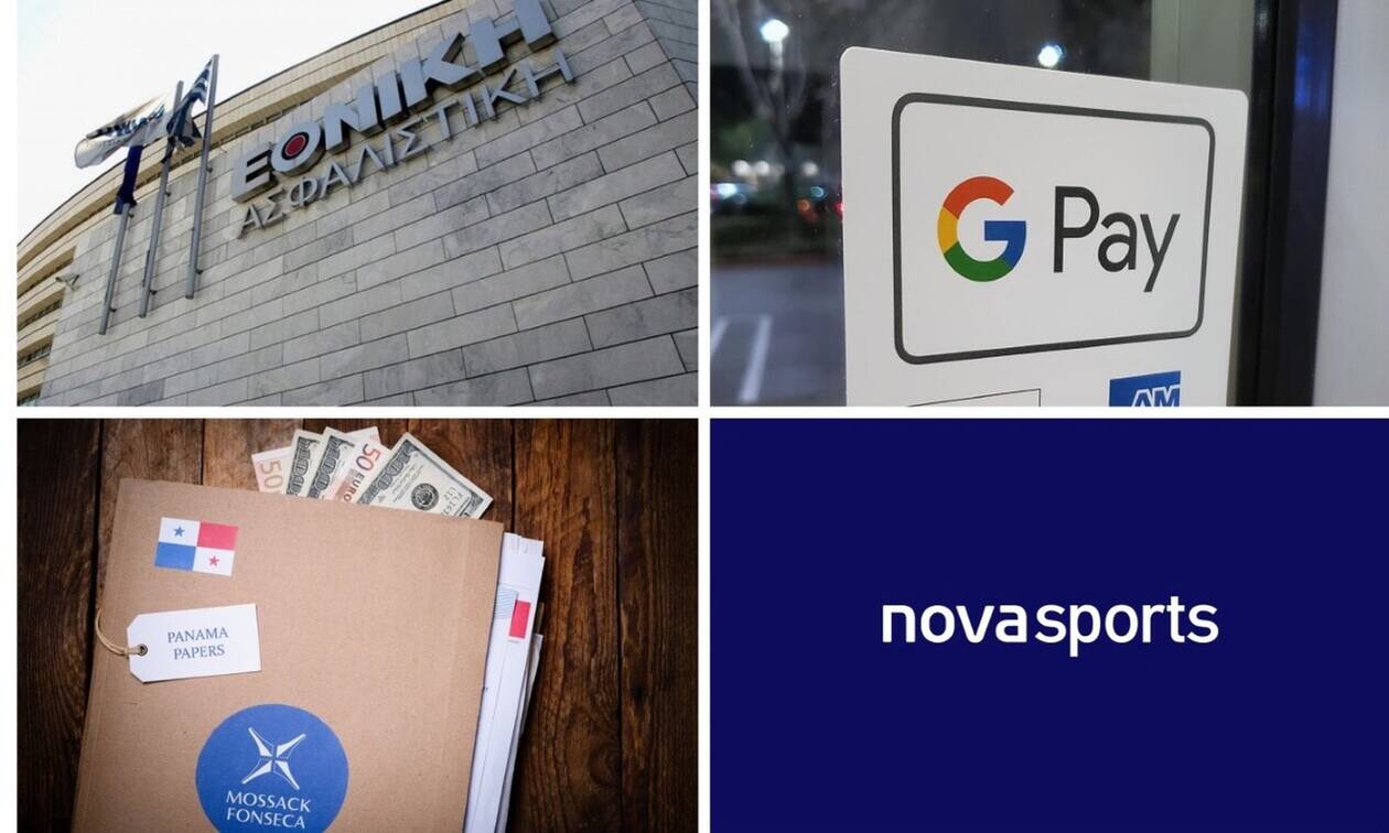 Το «perpetual bond» της Εθνικής Ασφαλιστικής, ο Πολωνός των Panama Papers και το Google Pay