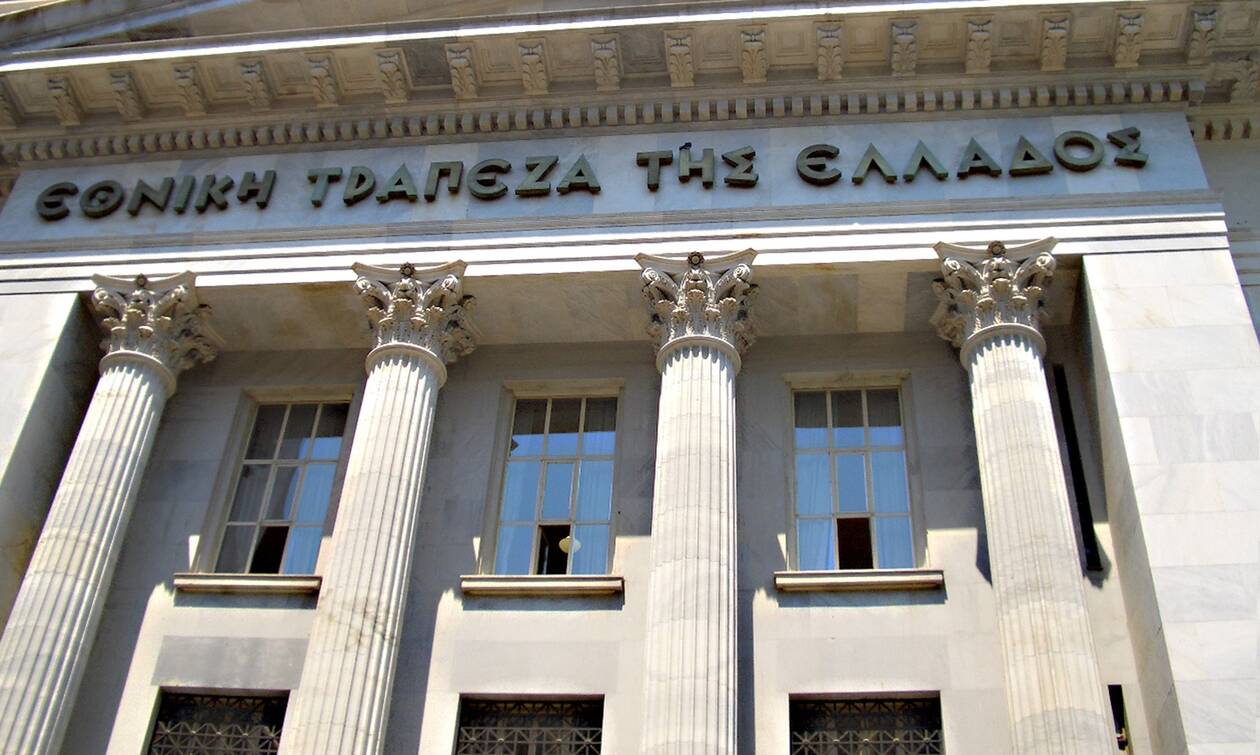 Προσλήψεις μόνιμου προσωπικού στην Τράπεζα της Ελλάδος: Μέχρι πότε μπορείτε να κάνετε αίτηση