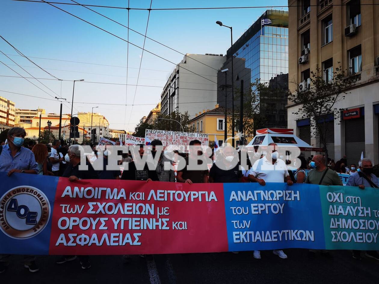 Πανεκπαιδευτικό συλλαλητήριο στο κέντρο της Αθήνας - Τι ζητούν οι εκπαιδευτικοί για τα σχολεία