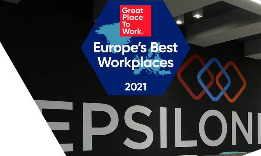 H Epsilon Net ανάμεσα στις κορυφαίες εταιρίες με το καλύτερο εργασιακό περιβάλλον στην Ευρώπη