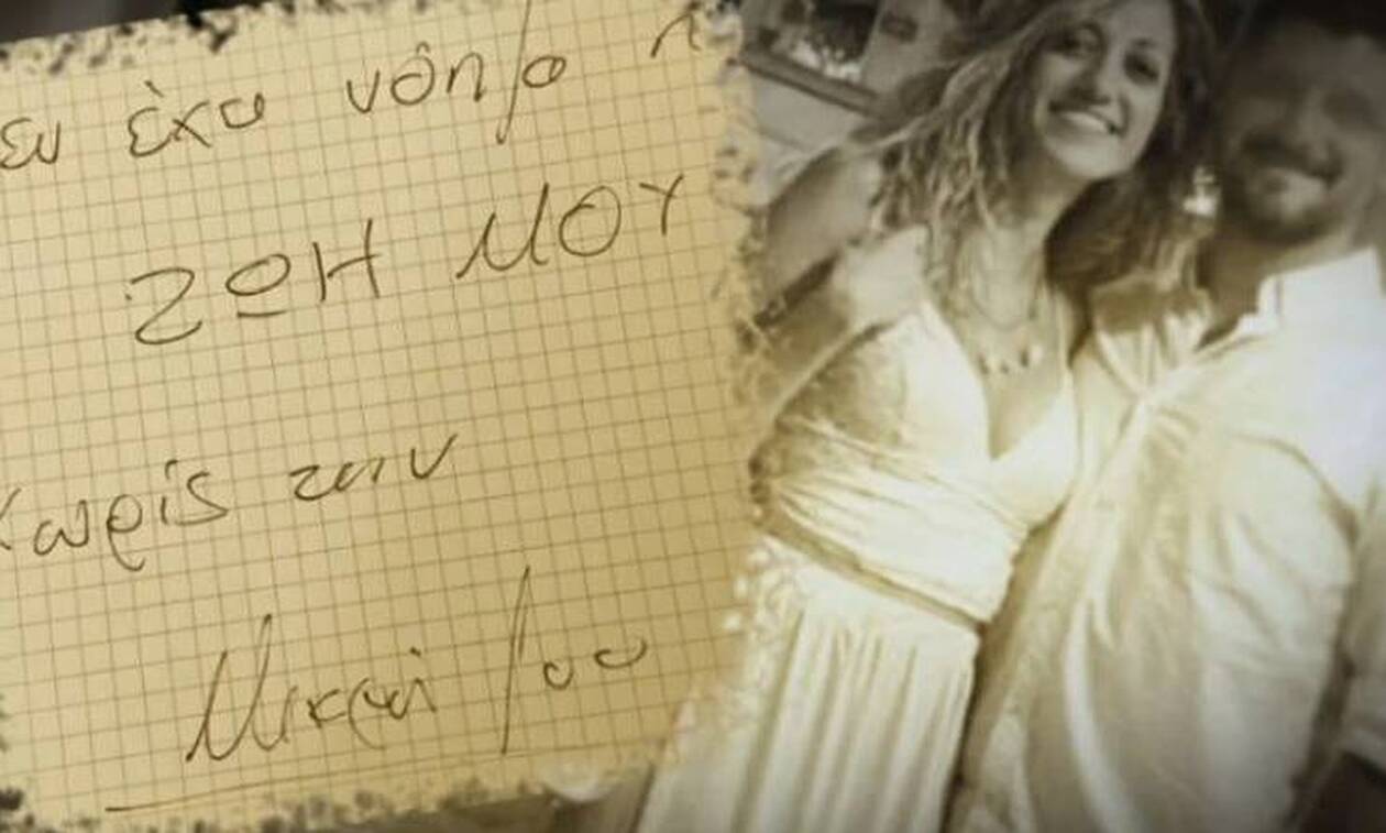 Ρόδος: Το χειρόγραφο σημείωμα που άφησε πίσω του πριν αυτοκτονήσει ο δολοφόνος της Ντόρας