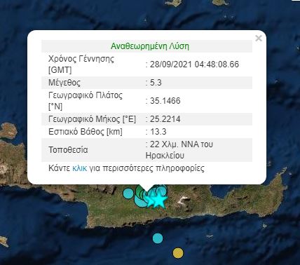 Άλλος ένας σεισμός στην Κρήτη σημειώθηκε το πρωί της Τρίτης