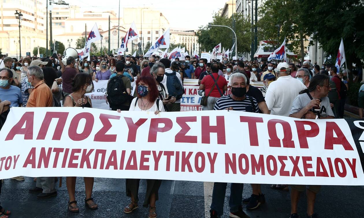 Συλλαλητήριο φοιτητών στο κέντρο της Αθήνας – Ποιοι δρόμοι είναι κλειστοί