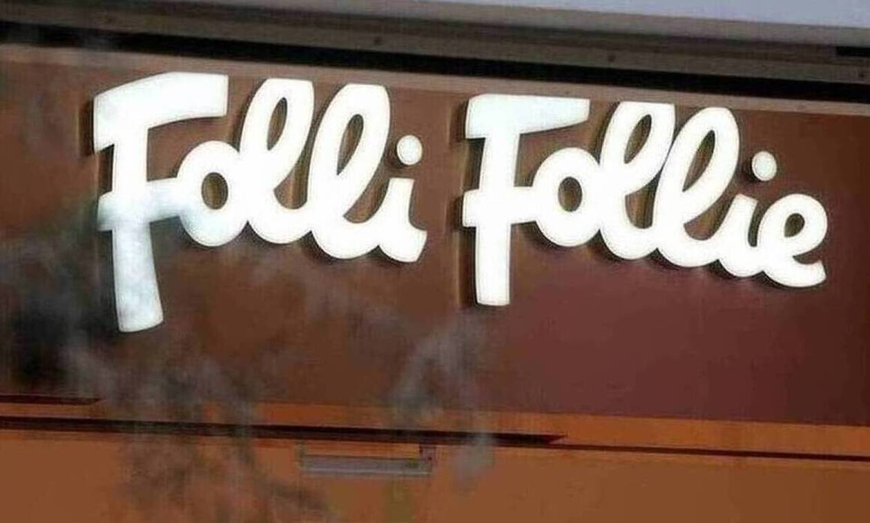 Ορίστηκε ειδική εντολοδόχος στη Folli Follie – Ξεπεράσθηκε το «εμπόδιο» Κουτσολιούτσου