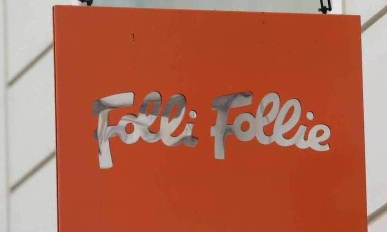 Folli Follie: Κρίσιμη η αυριανή Γενική Συνέλευση