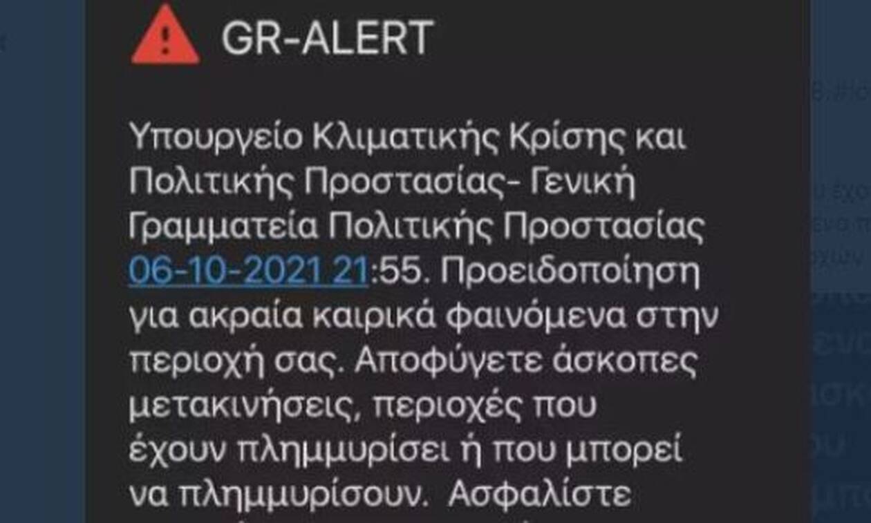 Κακοκαιρία «Αθηνά»: Έστειλαν μήνυμα από το 112 με οδηγίες για τον… Ιανό!