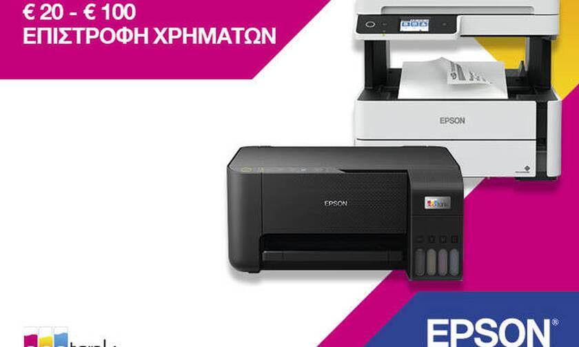 Επιλέξτε τον ιδανικό εκτυπωτή EcoTank της Epson και επωφεληθείτε επιστροφής χρημάτων έως και 100€