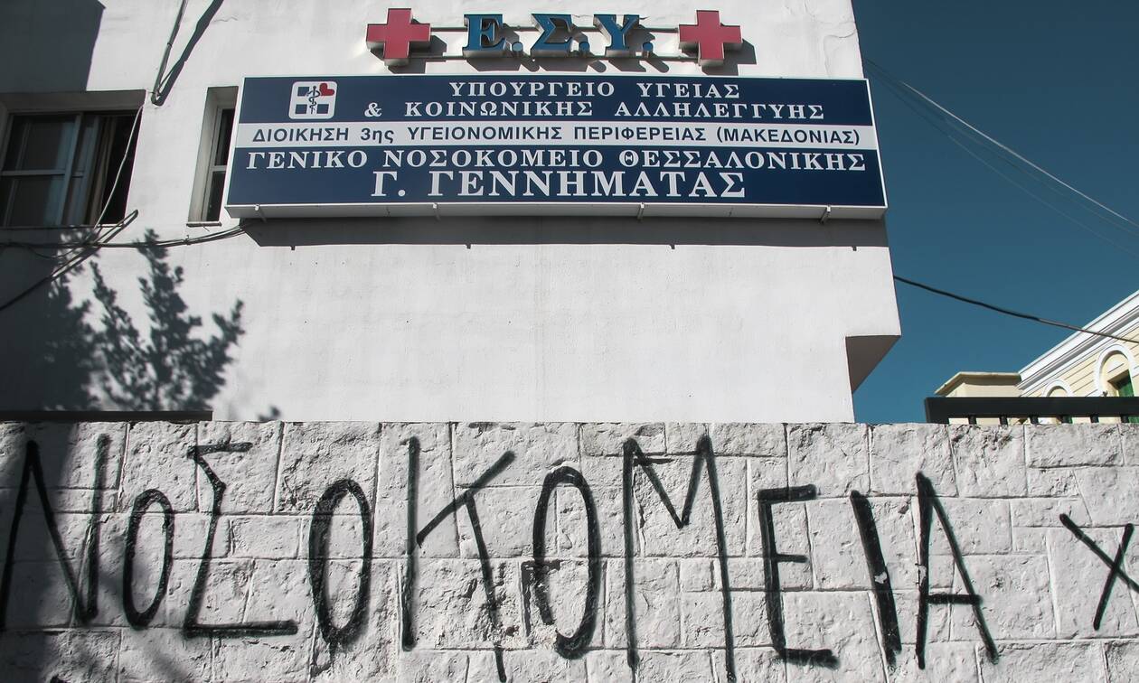 Θεσσαλονίκη: «Ο Κούτρας ασκούσε τρομοκρατία και λεκτική βία» λέει γιατρός του νοσοκομείου