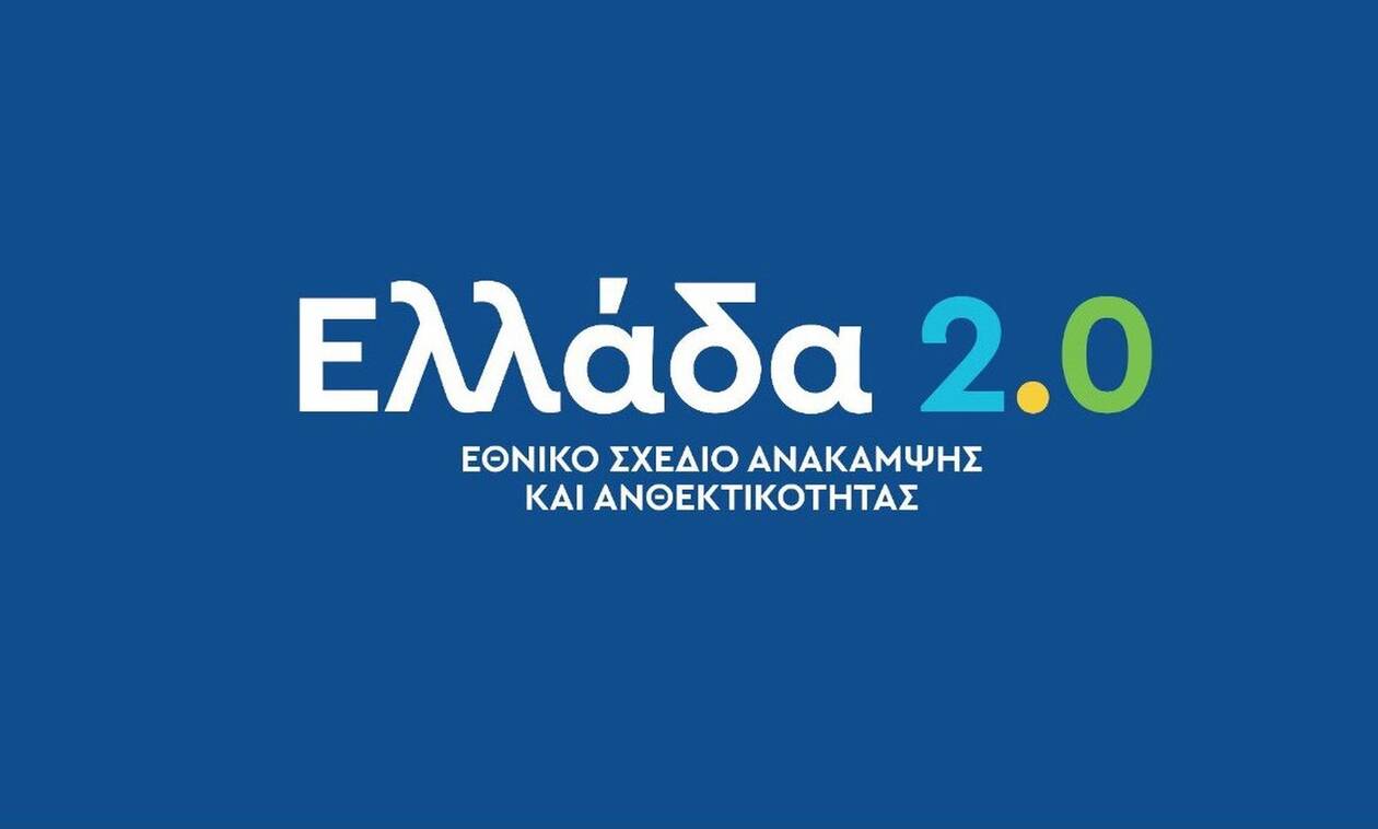 Πόροι 6 δισ. ευρώ για τη στήριξη ανέργων και πολιτών