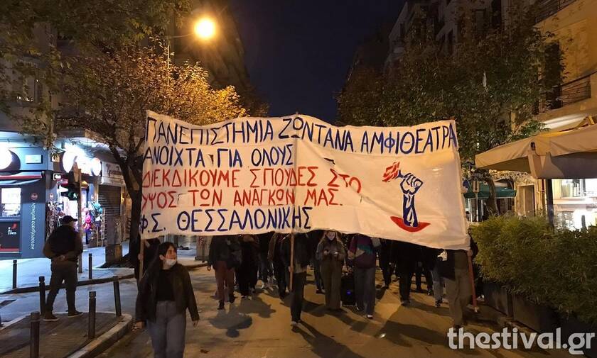 Πορεία φοιτητών στο κέντρο της Θεσσαλονίκης (video)