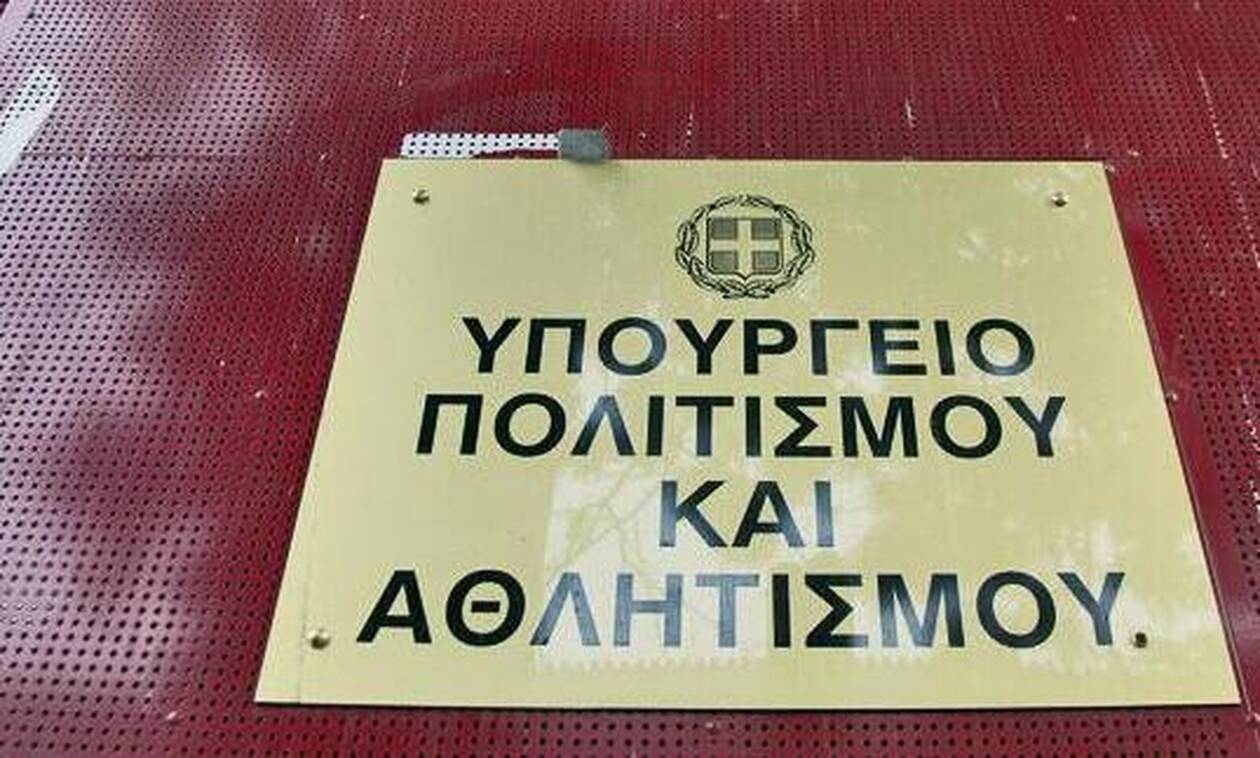 Υπουργείο Πολιτισμού: 470 θέσεις σε όλη την Ελλάδα
