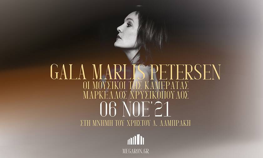 Marlis Petersen: Συναυλία αφιερωμένη στη μνήμη του Χρήστου Λαμπράκη στο Μέγαρο