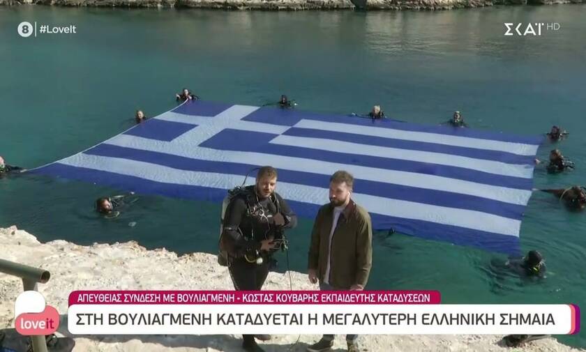 Υποβρύχια ελληνική σημαία