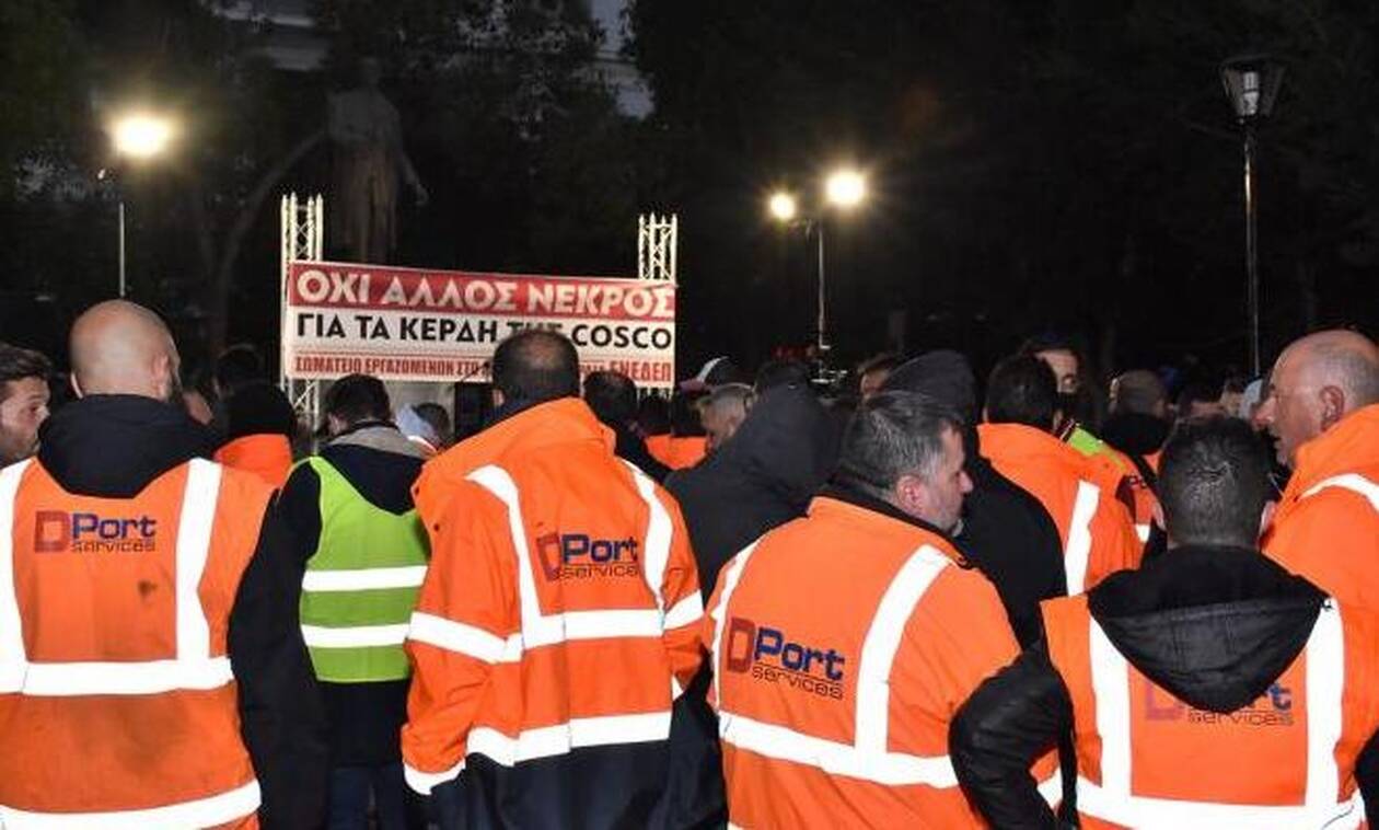 Πειραιάς: Νέα απεργία το διήμερο 5-6 Νοεμβρίου των εργαζομένων στις προβλήτες εμπορευματοκιβωτίων