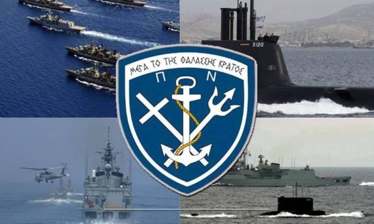Προσλήψεις στο Πολεμικό Ναυτικό: Πότε λήγει η προθεσμία αιτήσεων
