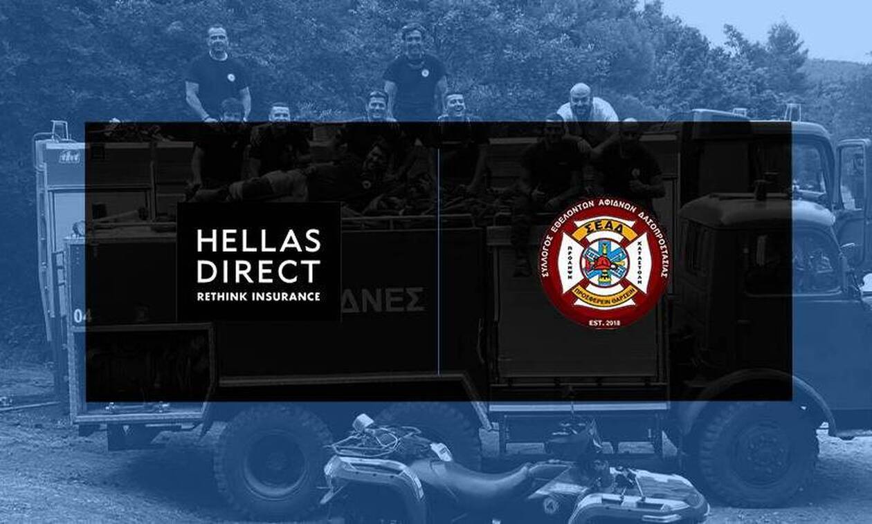 Δωρεά 10.000 ευρώ από την Hellas Direct στον Σύλλογο Εθελοντών Αφιδνών Δασοπροστασίας