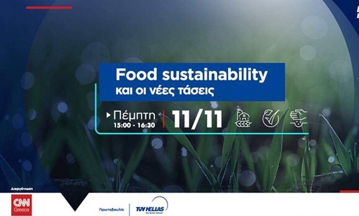 Παρακολουθήστε τη διαδικτυακή συζήτηση για τo Food Sustainability από CNN Greece και την TÜV HELLAS