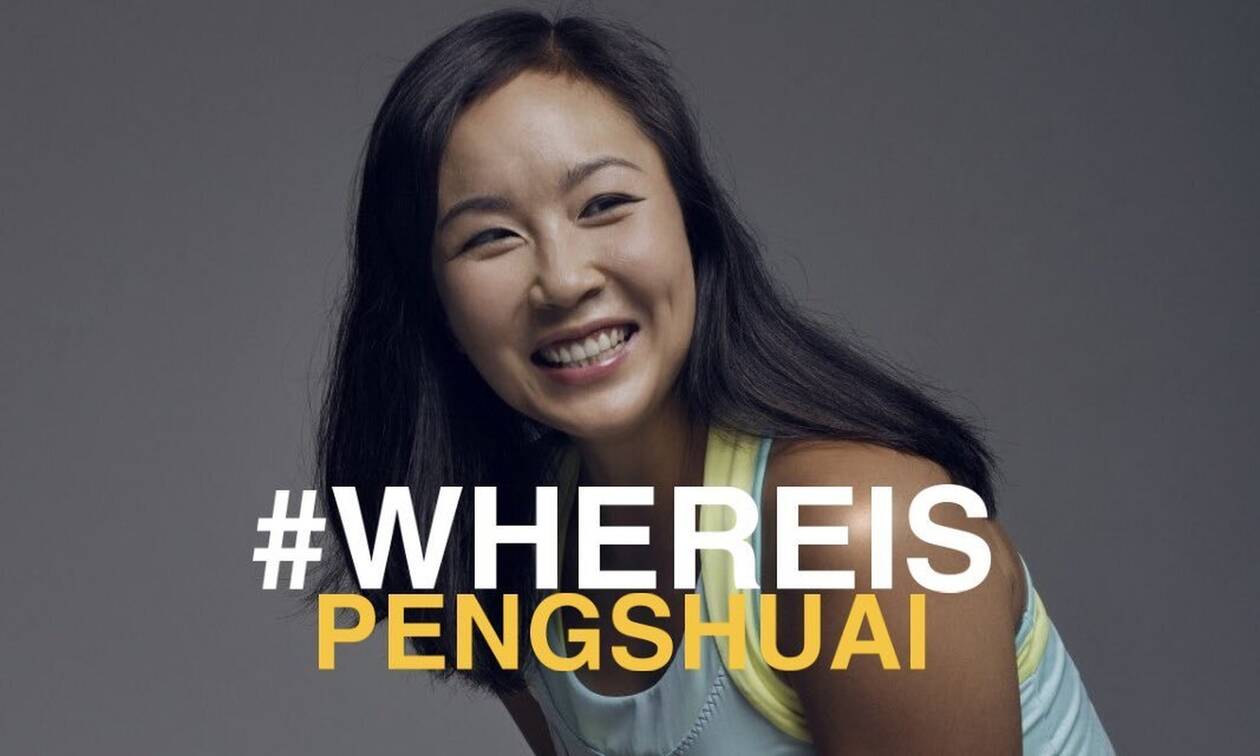 Κίνα: Παγκόσμια κατακραυγή για την εξαφάνιση της Πενγκ Σουάι - #WhereIsPengShuai «ρωτάει» το Twitter