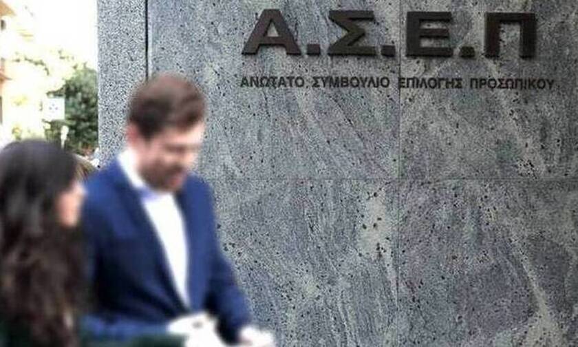 AΣΕΠ