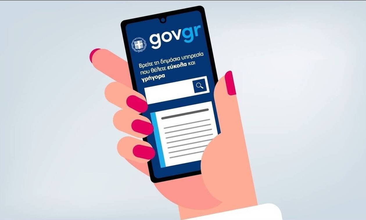 docs.gov.gr: Ψηφιακά η βεβαίωση του γνησίου υπογραφής για όλα τα ιδιωτικά έγγραφα