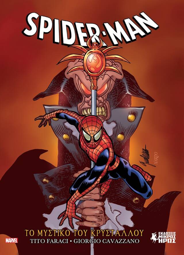 Spider-Man Κόμικ