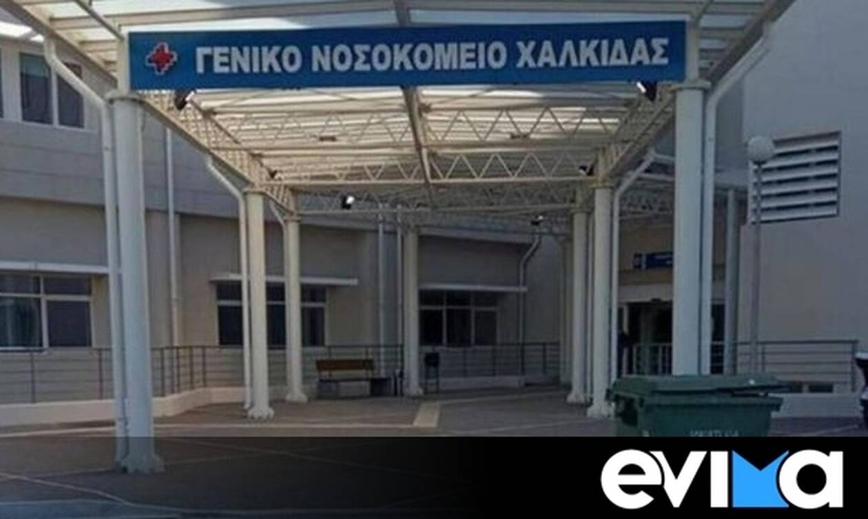 Εύβοια: Συναγερμός στο νοσοκομείο Χαλκίδας – Θετικοί στον κορονοϊό 3 νοσηλεύτριες και ένας γιατρός