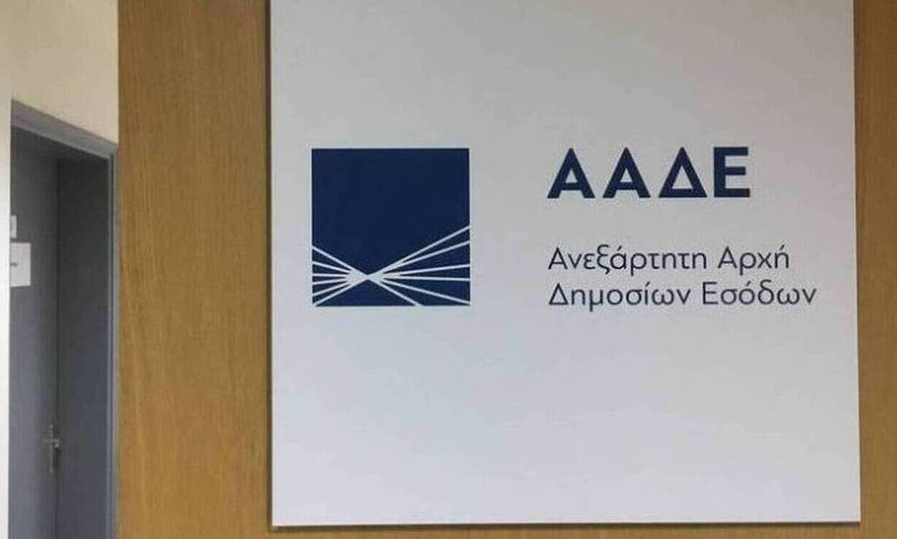 ΑΑΔΕ: Δημιουργεί έξι νέα Ελεγκτικά Κέντρα σε Αθήνα και Θεσσαλονίκη