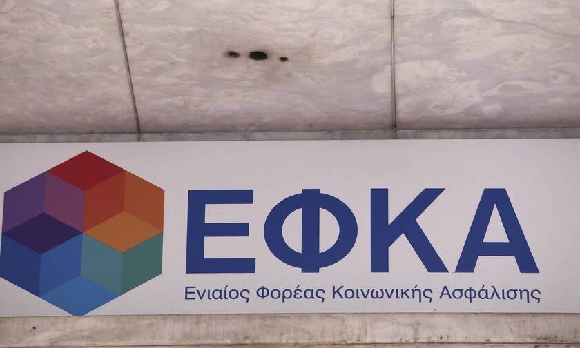 e-ΕΦΚΑ: Διευκρινίσεις για την έκτακτη οικονομική ενίσχυση των 250 ευρώ