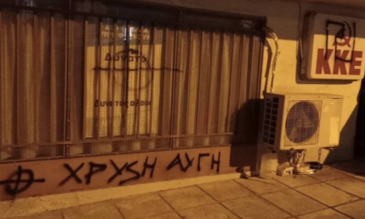 ΚΚΕ - Θεσσαλονίκη: Θρασύδειλη επίθεση της Χρυσής Αυγής στα γραφεία μας στην Άνω Τούμπα