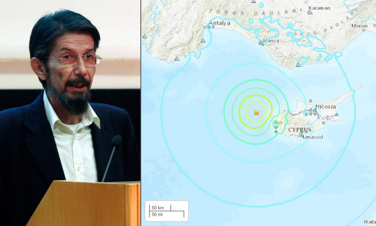 Σεισμός 6,4 Ρίχτερ στην Κύπρο - Η ανάλυση του Γεράσιμου Χουλιάρα
