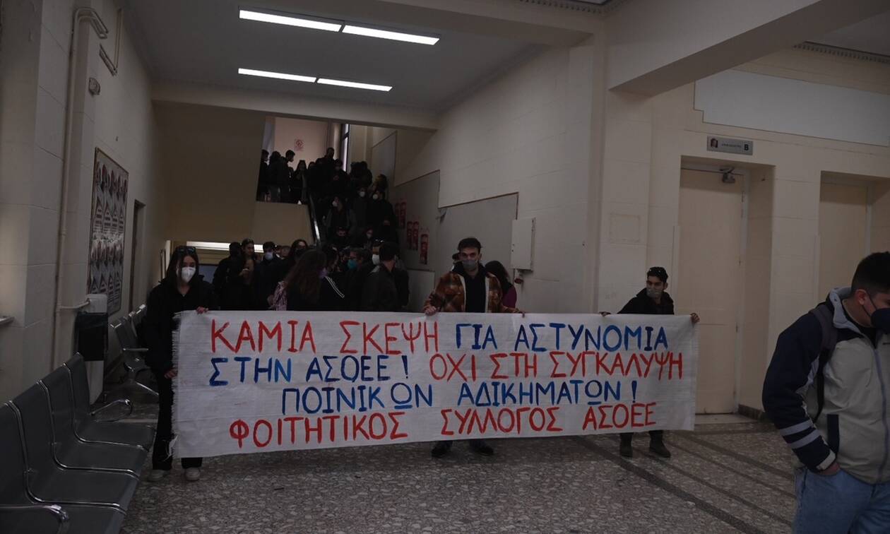 Συγκέντρωση φοιτητών στην ΑΣΟΕΕ: «Όχι στη συγκάλυψη ποινικών αδικημάτων»