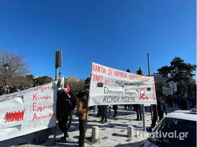 Διαμαρτυρία Θεσσαλονίκη