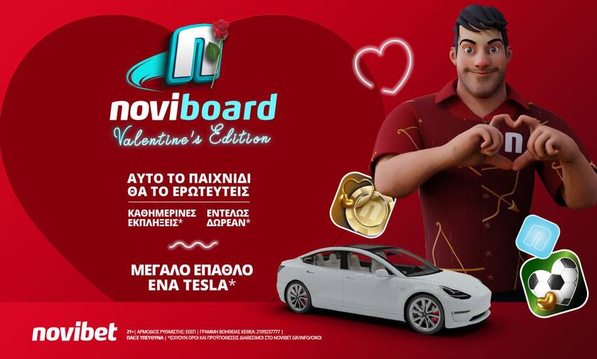 Ήρθε το Noviboard* Valentine's Edition
