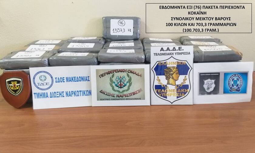 Θεσσαλονίκη: Κατασχέθηκαν πάνω από 100 κιλά κοκαΐνη σε κοντέινερ - Οκτώ συλλήψεις