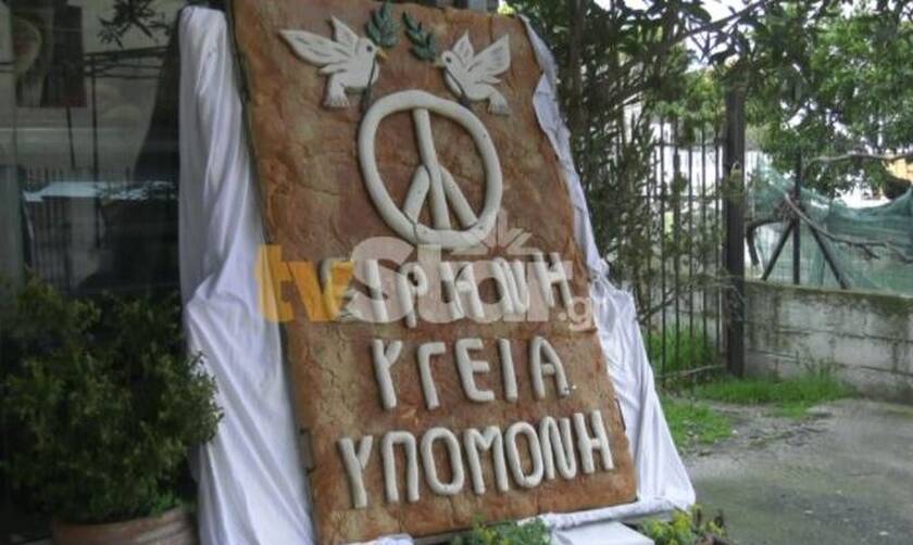 Φθιώτιδα: Λαγάνα - γίγας 150 κιλών με μήνυμα για την Ουκρανία