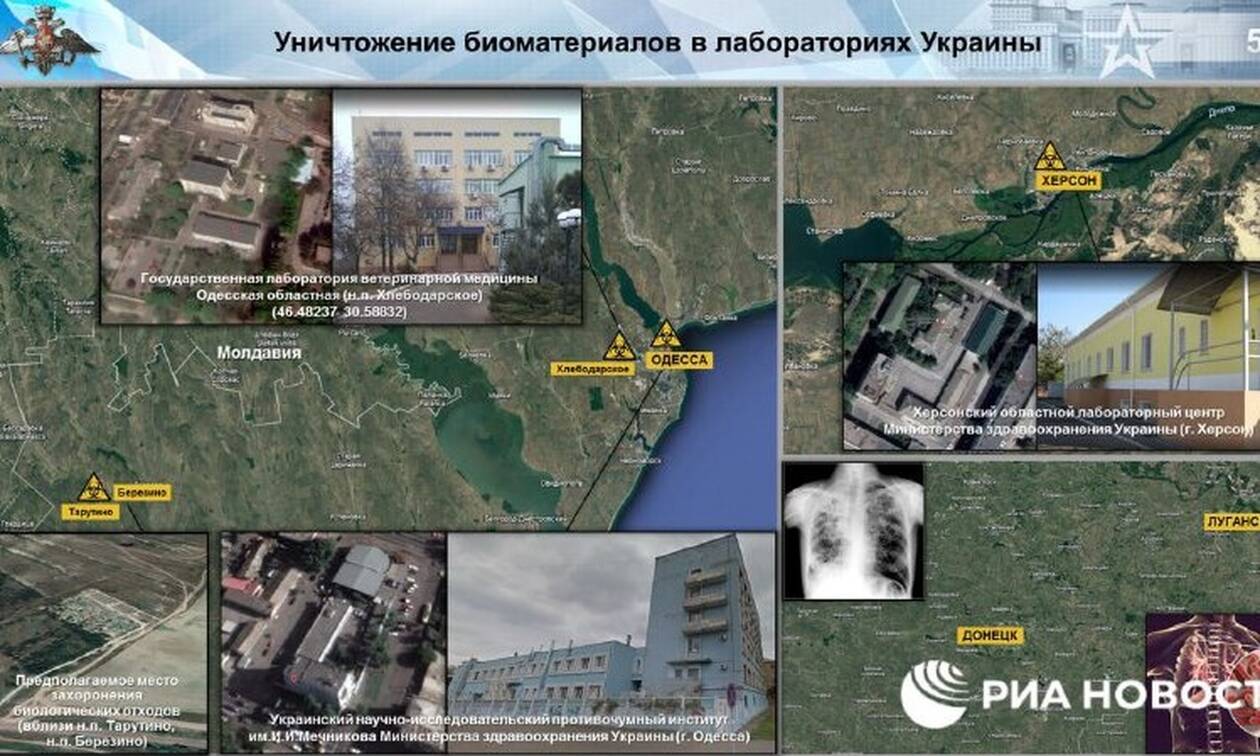Ρωσία: Ντοκουμέντα για τα βιολογικά εργαστήρια στην Ουκρανία και ποιοι τα χρηματοδοτούσαν